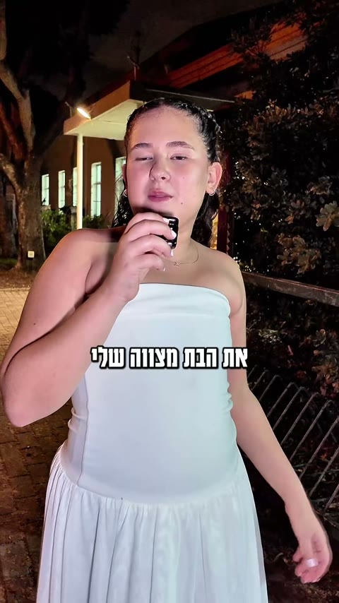 רומי